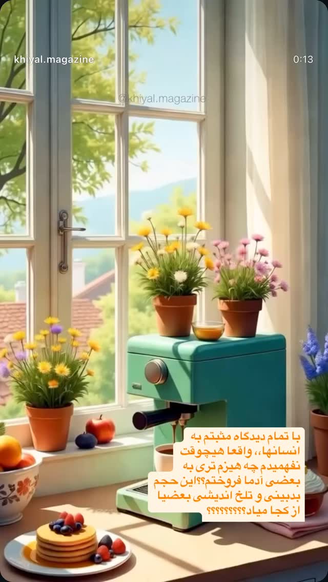  جدید ترین استوری اینستاگرام بهنوش بختیاری