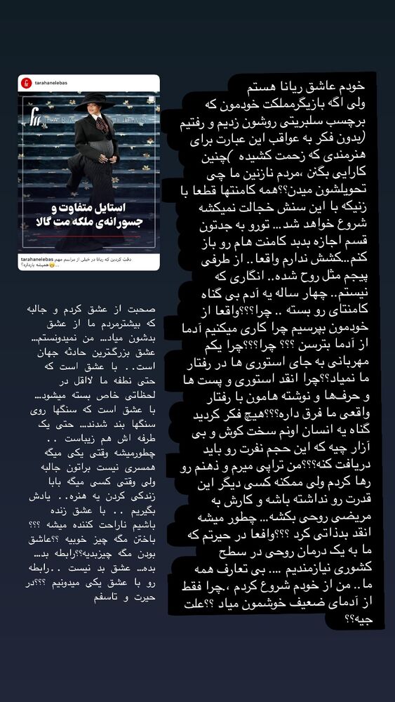 جدید ترین استوری اینستاگرام بهنوش بختیاری