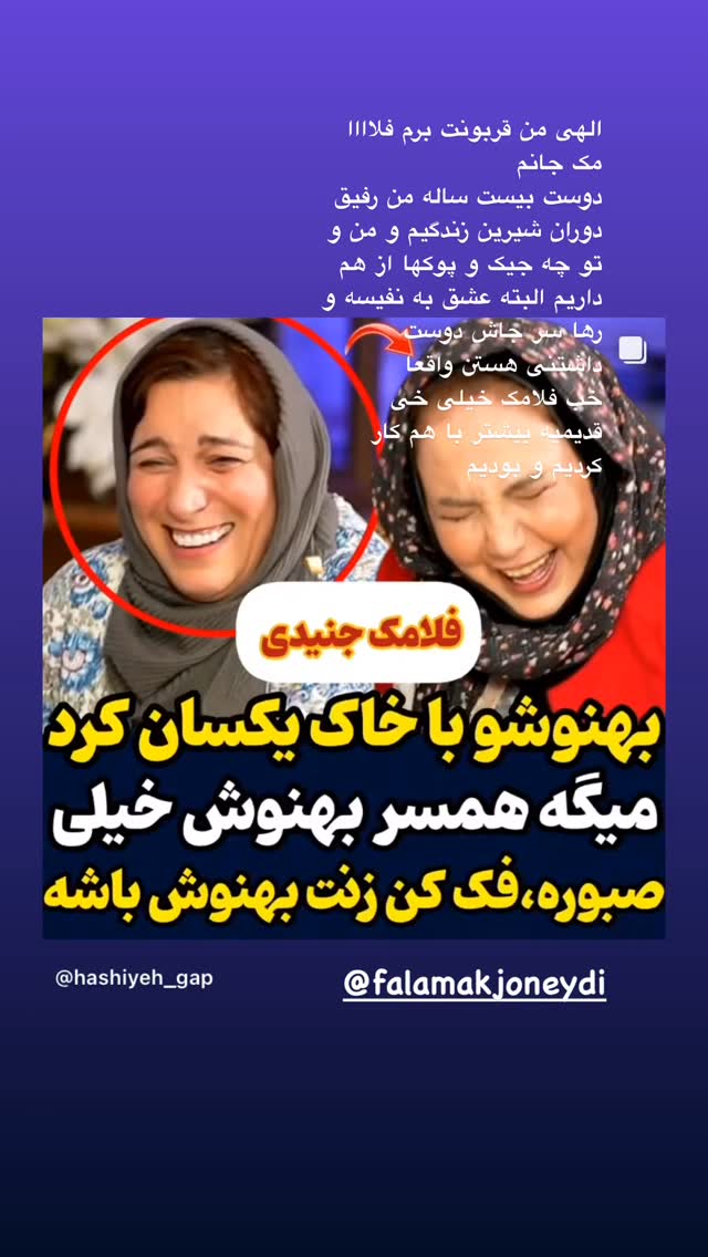  جدید ترین استوری اینستاگرام بهنوش بختیاری