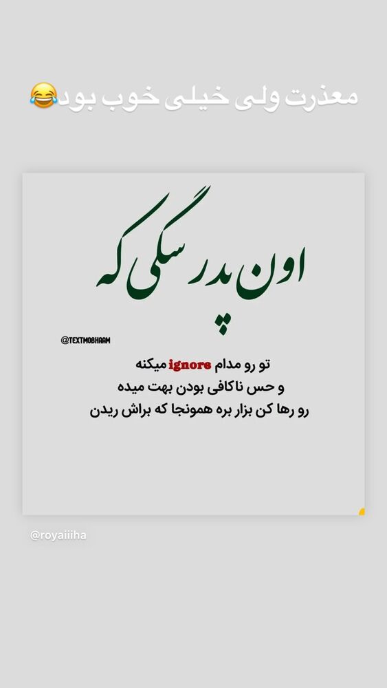  جدید ترین استوری اینستاگرام بهنوش بختیاری