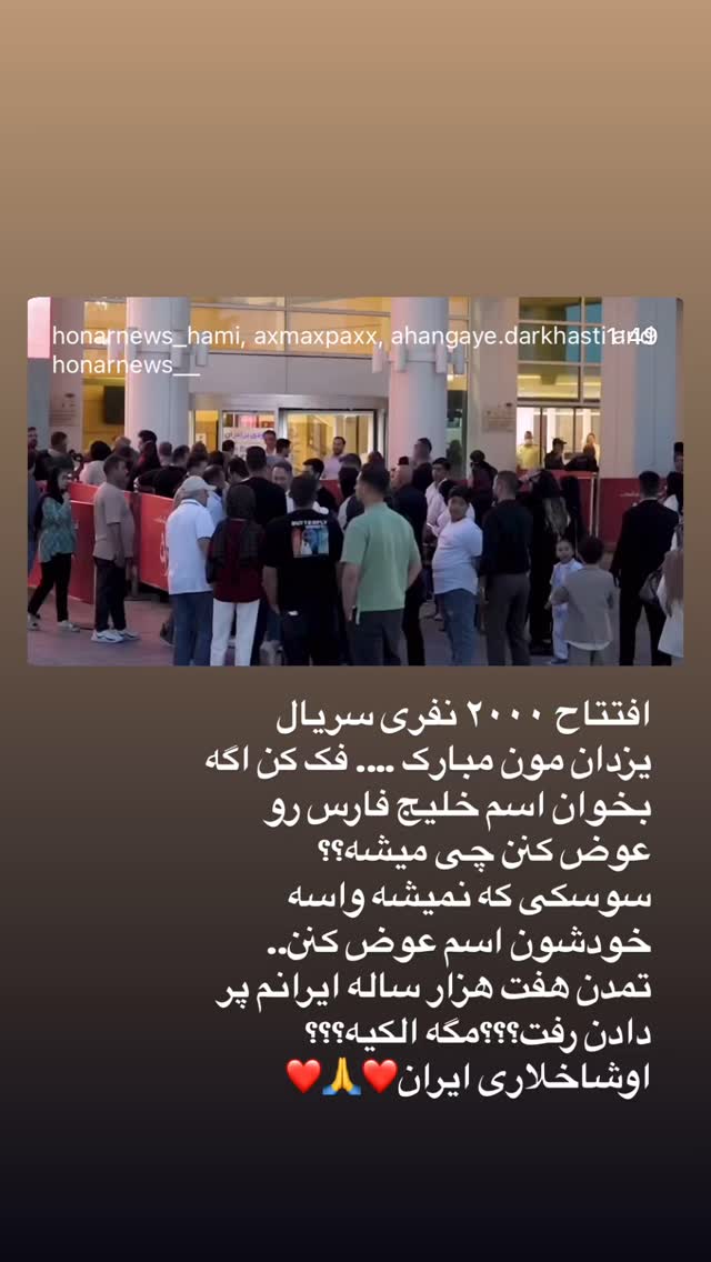  جدید ترین استوری اینستاگرام بهنوش بختیاری