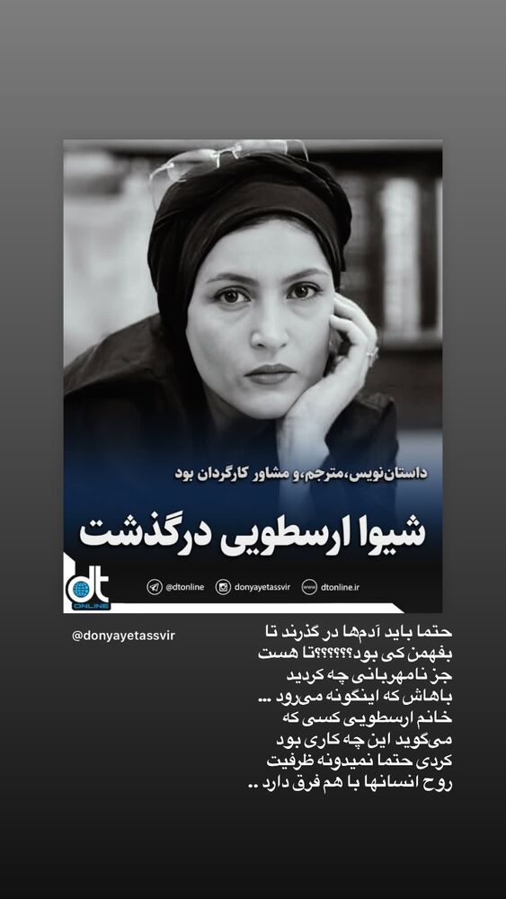  جدید ترین استوری اینستاگرام بهنوش بختیاری