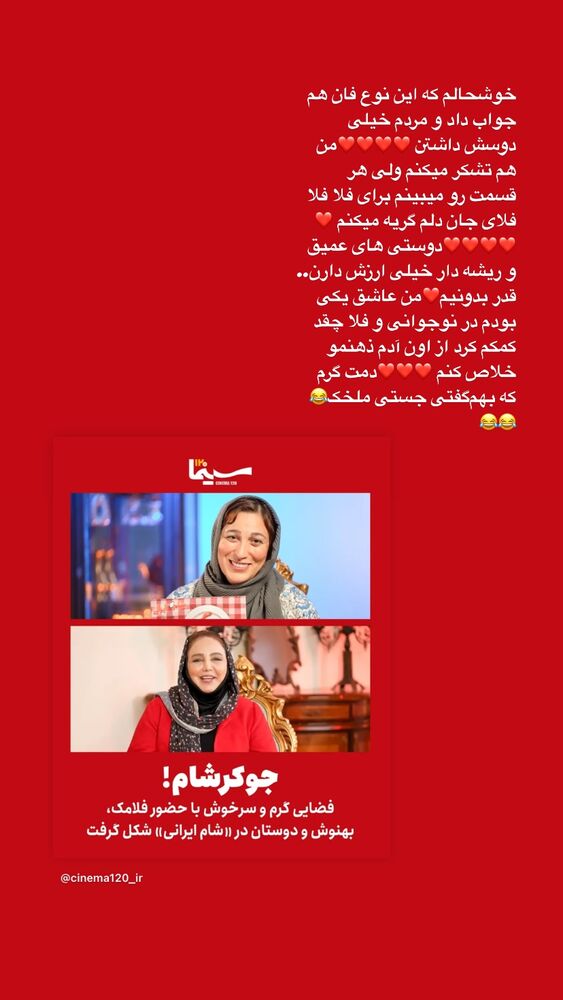  جدید ترین استوری اینستاگرام بهنوش بختیاری