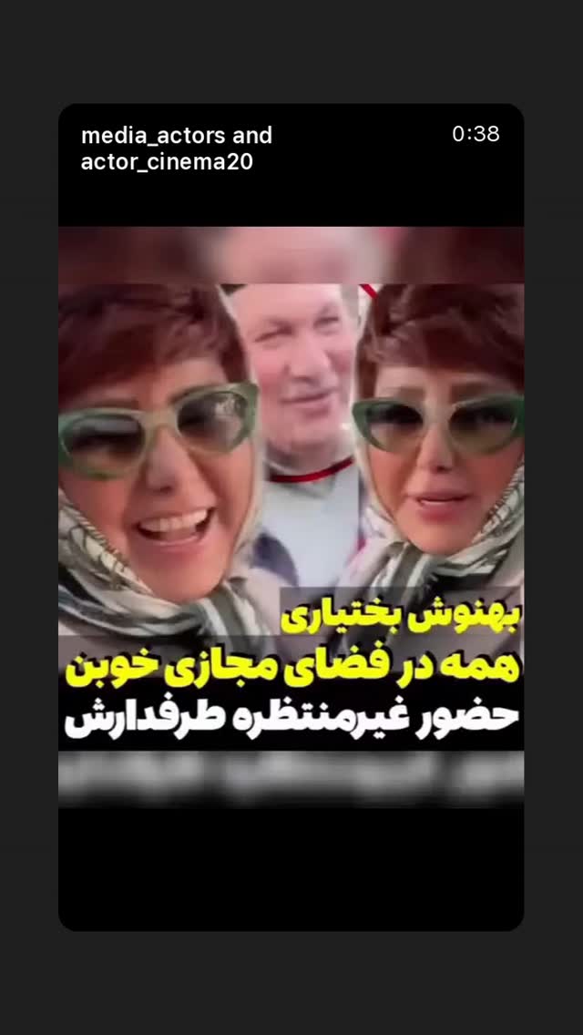  جدید ترین استوری اینستاگرام بهنوش بختیاری
