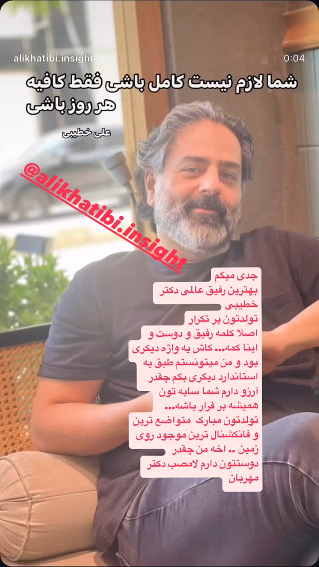  جدید ترین استوری اینستاگرام بهنوش بختیاری
