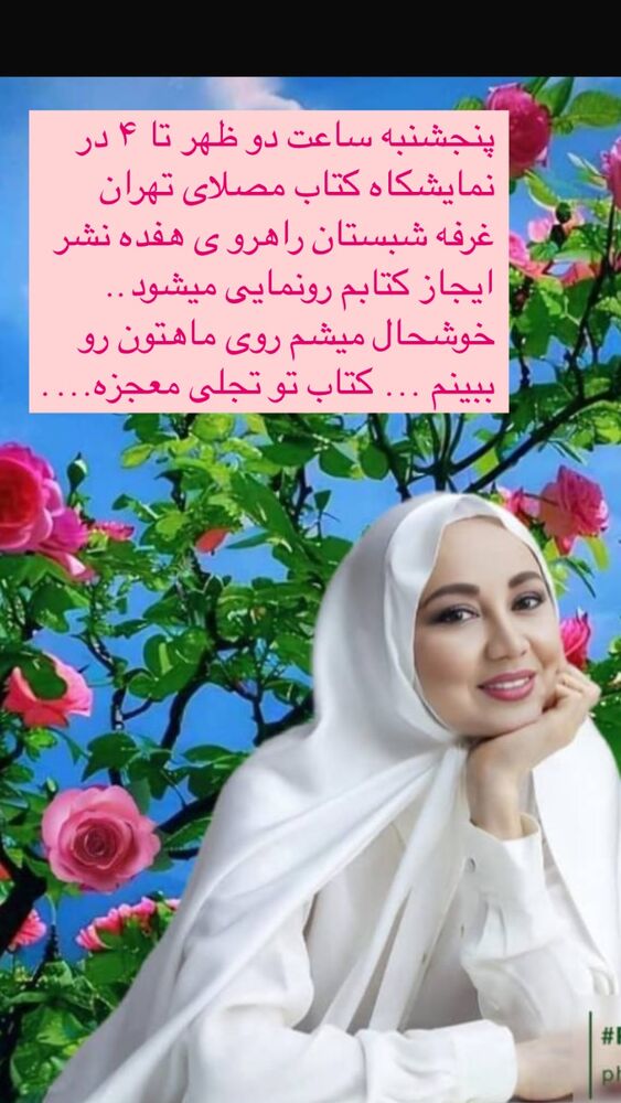  جدید ترین استوری اینستاگرام بهنوش بختیاری