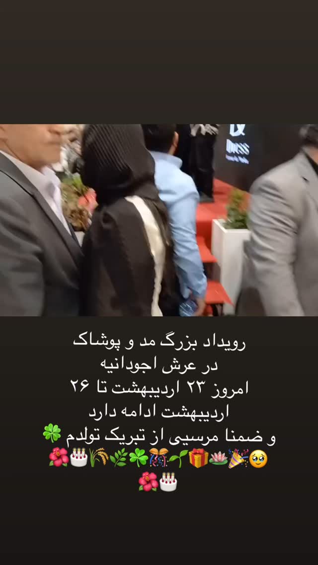  جدید ترین استوری اینستاگرام بهنوش بختیاری