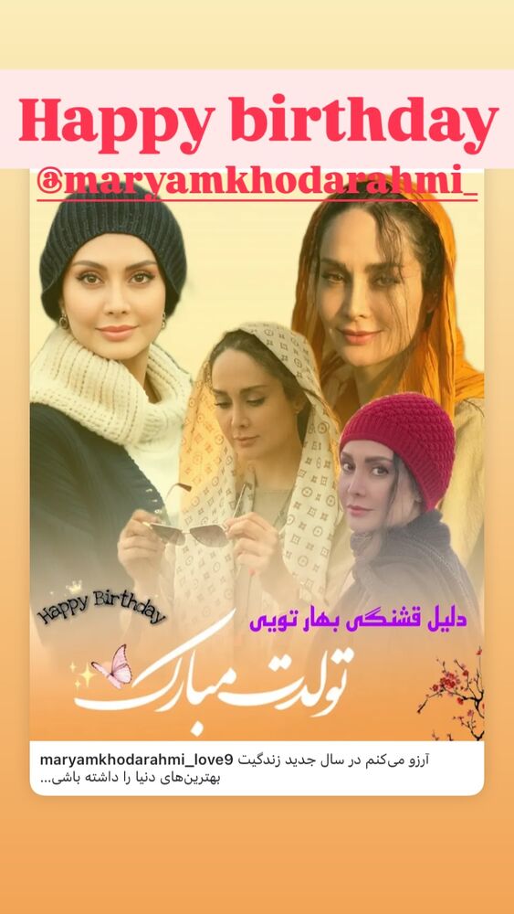  جدید ترین استوری اینستاگرام بهنوش بختیاری