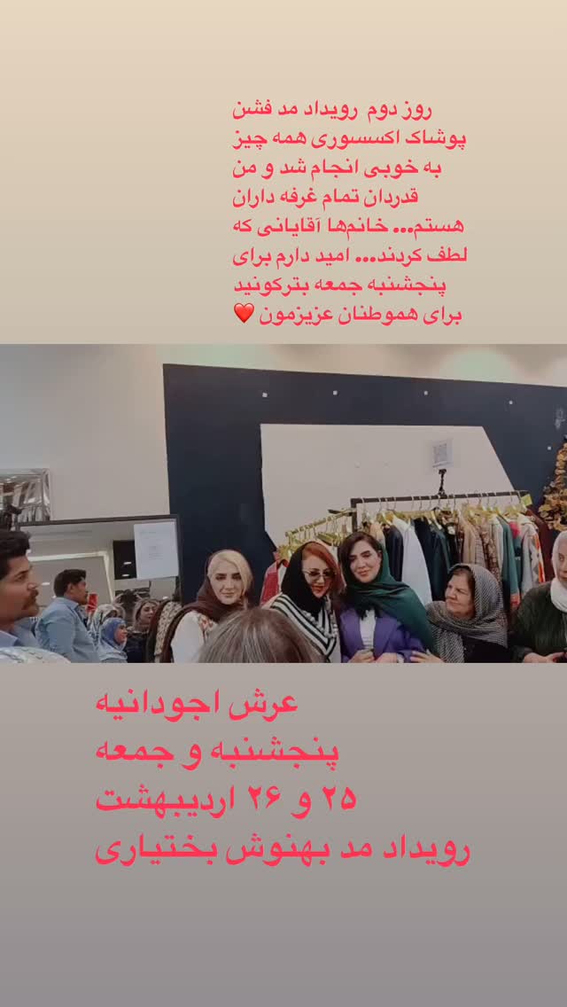  جدید ترین استوری اینستاگرام بهنوش بختیاری
