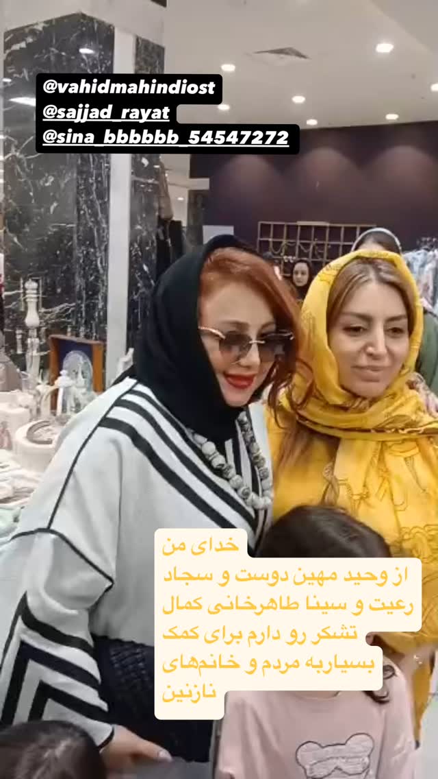  جدید ترین استوری اینستاگرام بهنوش بختیاری