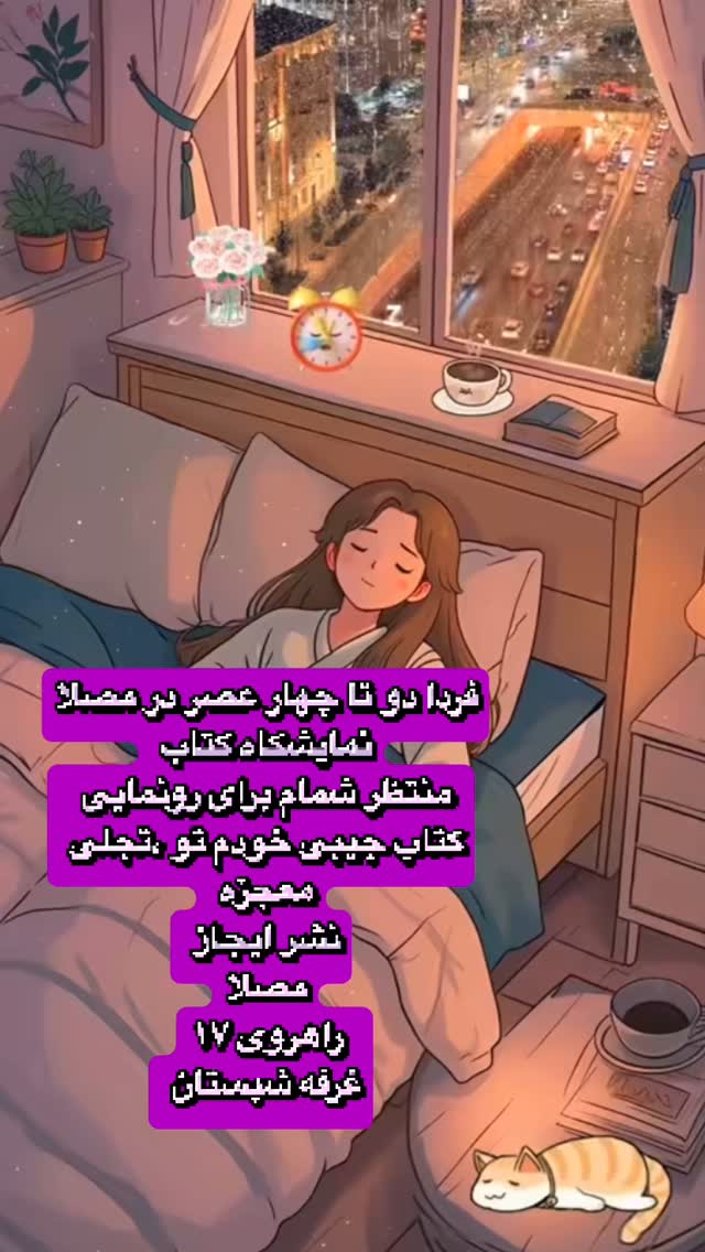  جدید ترین استوری اینستاگرام بهنوش بختیاری