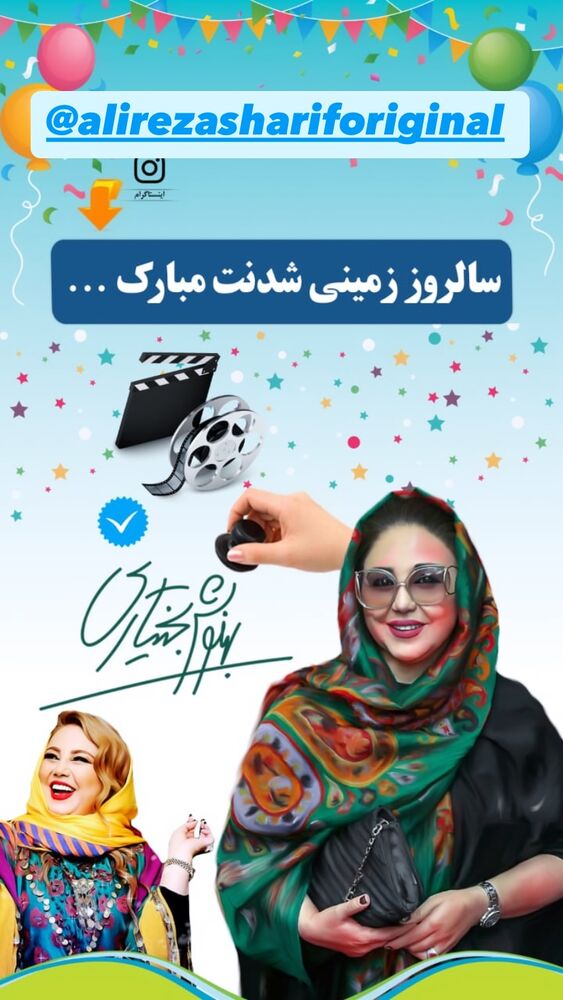  جدید ترین استوری اینستاگرام بهنوش بختیاری