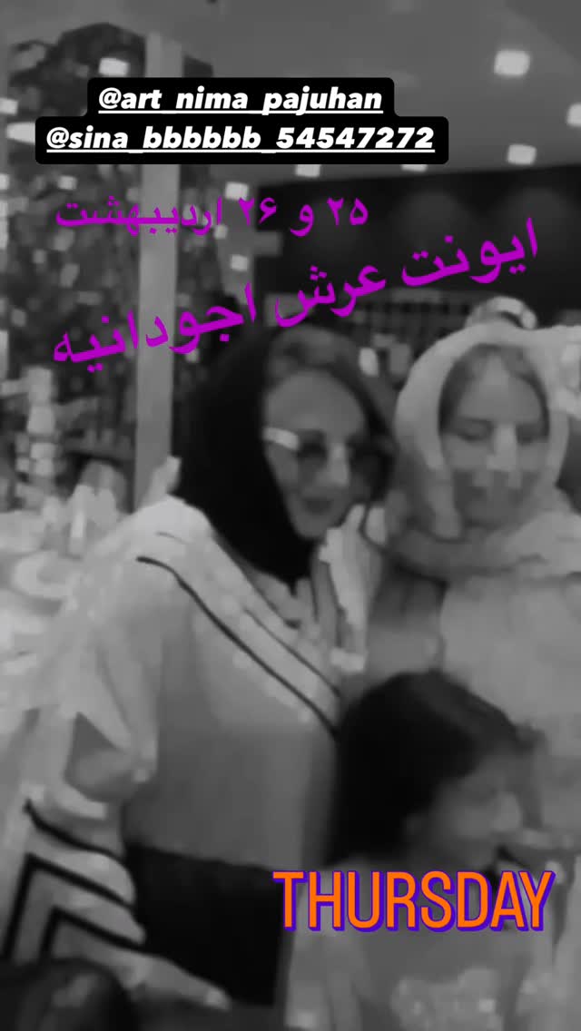  جدید ترین استوری اینستاگرام بهنوش بختیاری