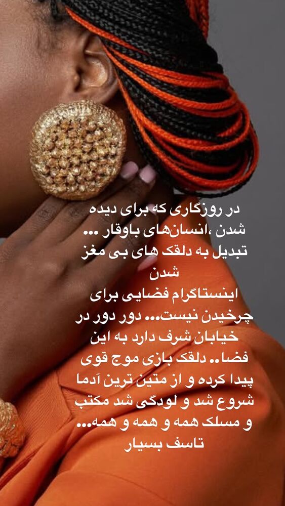  جدید ترین استوری اینستاگرام بهنوش بختیاری