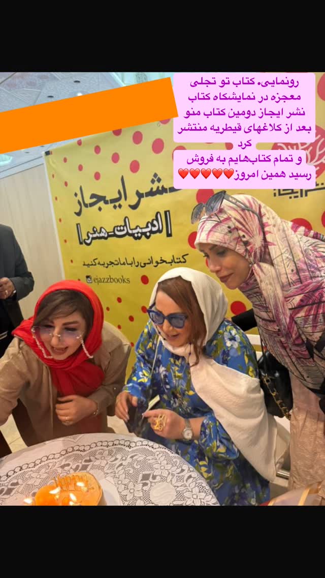  جدید ترین استوری اینستاگرام بهنوش بختیاری