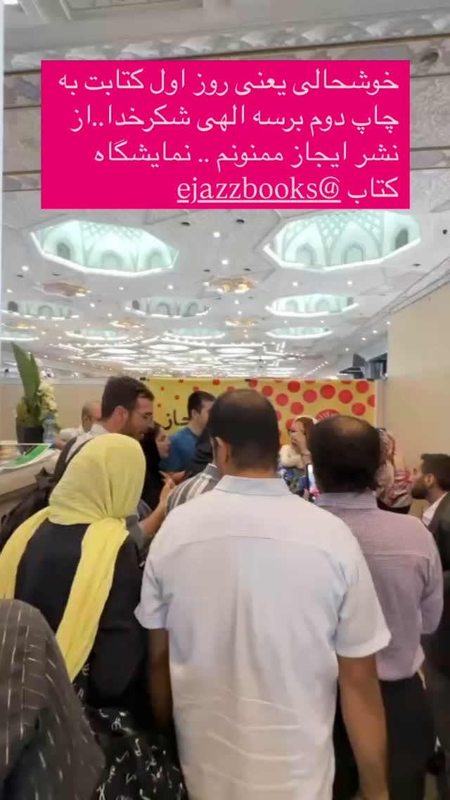  جدید ترین استوری اینستاگرام بهنوش بختیاری