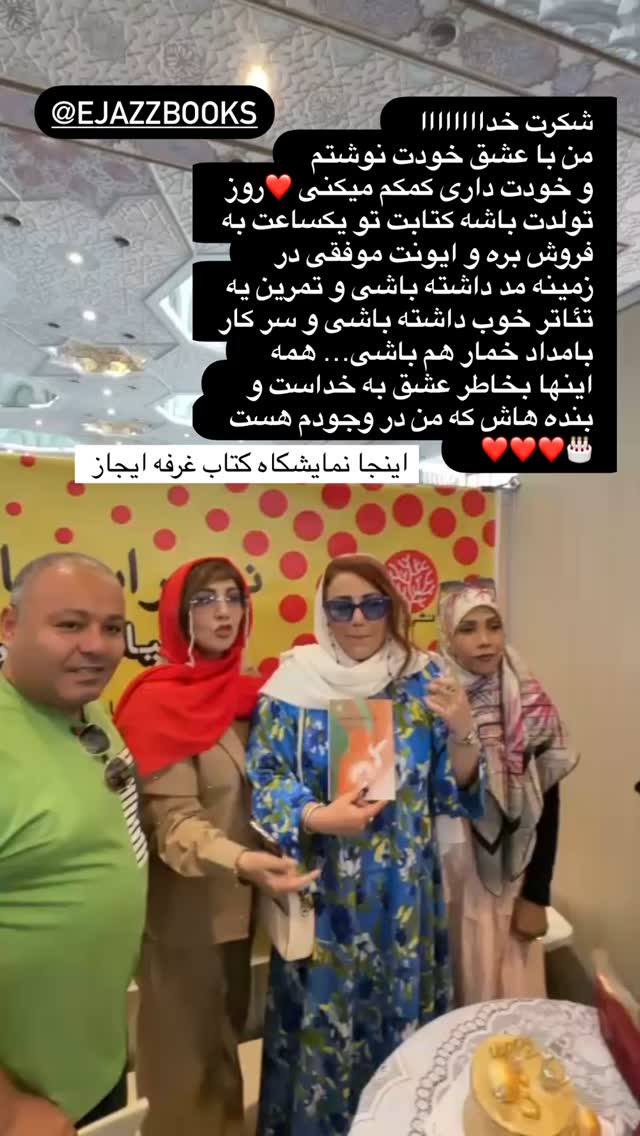  جدید ترین استوری اینستاگرام بهنوش بختیاری