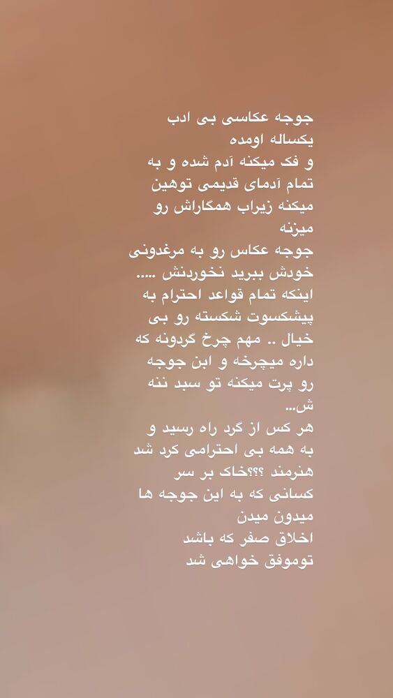  جدید ترین استوری اینستاگرام بهنوش بختیاری