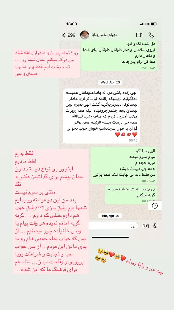  جدید ترین استوری اینستاگرام بهنوش بختیاری