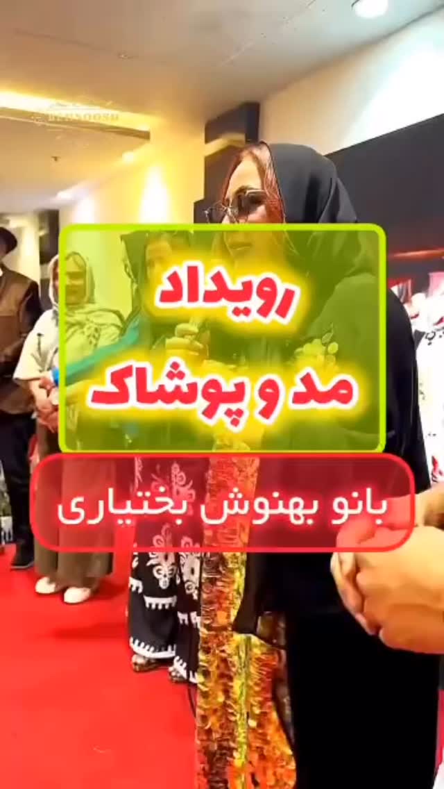  جدید ترین استوری اینستاگرام بهنوش بختیاری