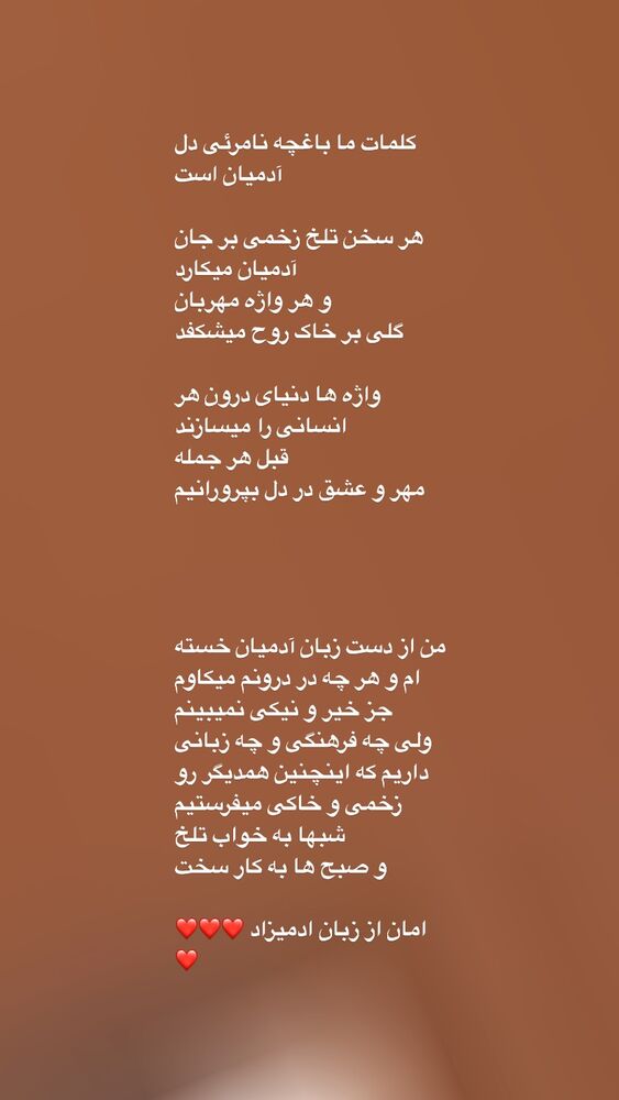  جدید ترین استوری اینستاگرام بهنوش بختیاری