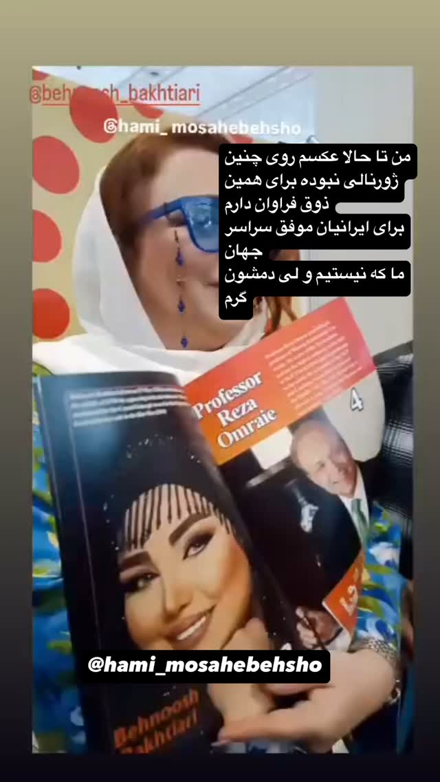  جدید ترین استوری اینستاگرام بهنوش بختیاری
