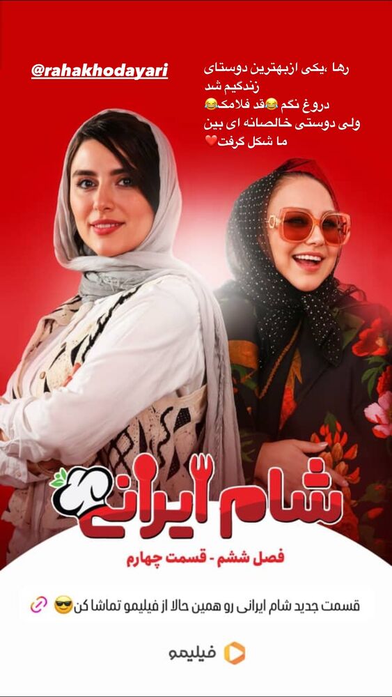  جدید ترین استوری اینستاگرام بهنوش بختیاری
