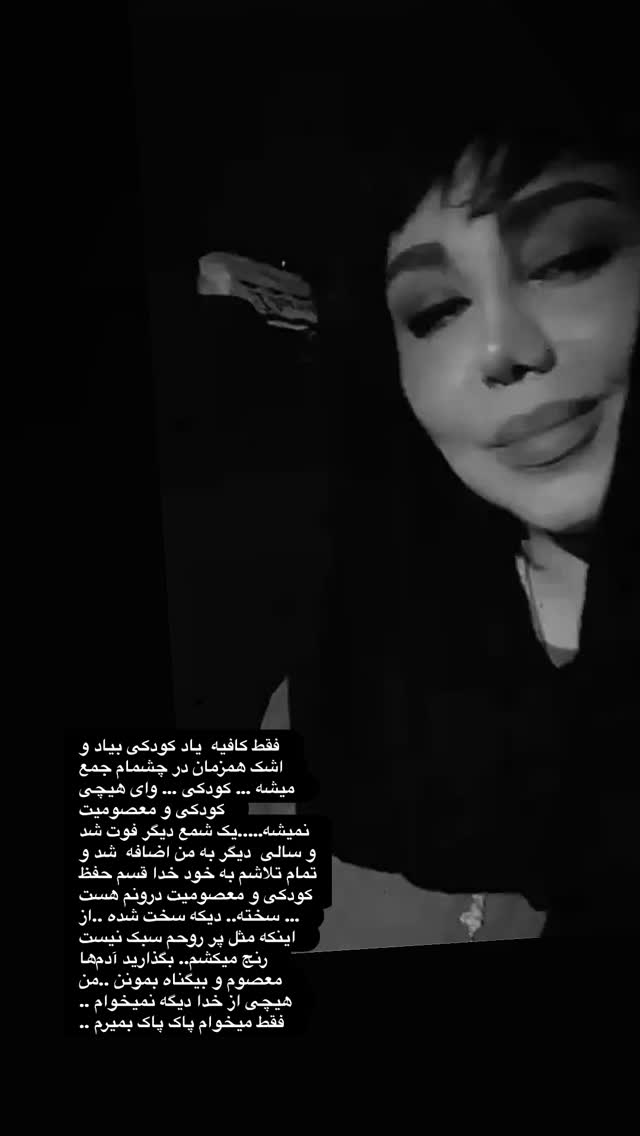  جدید ترین استوری اینستاگرام بهنوش بختیاری