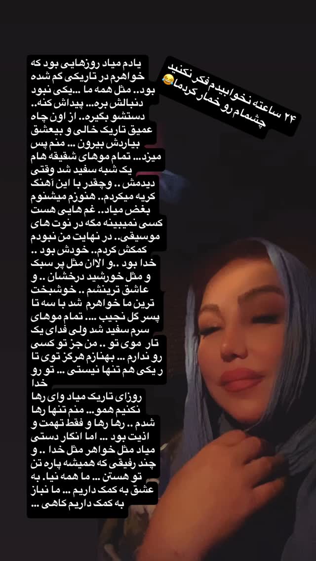  جدید ترین استوری اینستاگرام بهنوش بختیاری