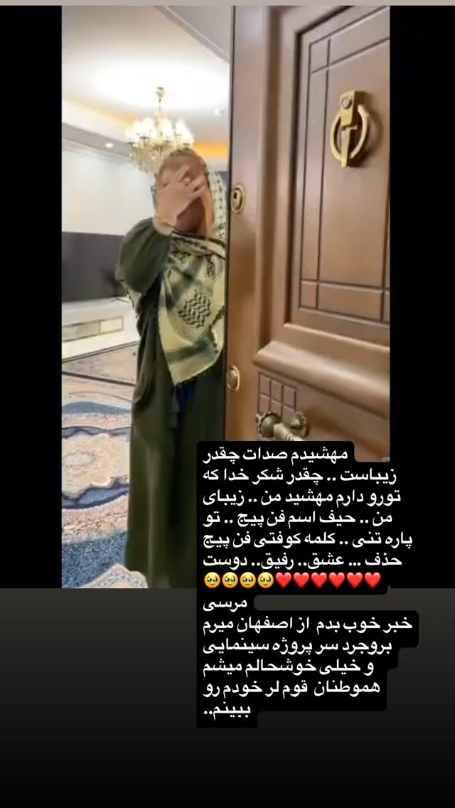  جدید ترین استوری اینستاگرام بهنوش بختیاری