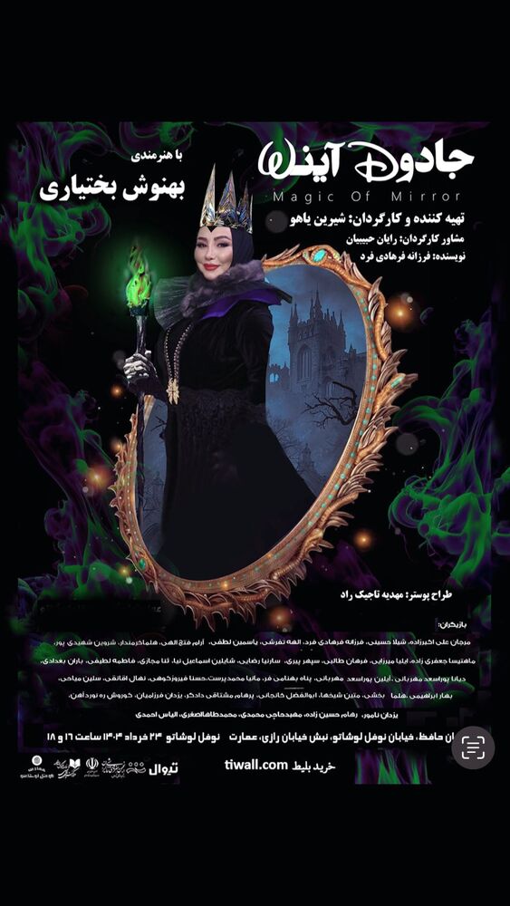  جدید ترین استوری اینستاگرام بهنوش بختیاری