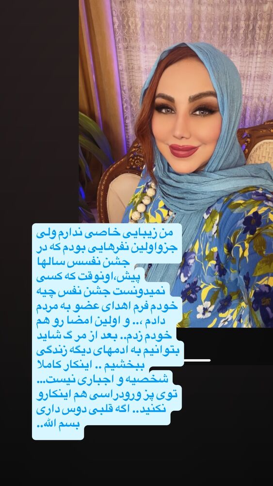  جدید ترین استوری اینستاگرام بهنوش بختیاری