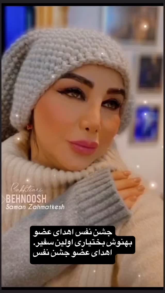 جدید ترین استوری اینستاگرام بهنوش بختیاری