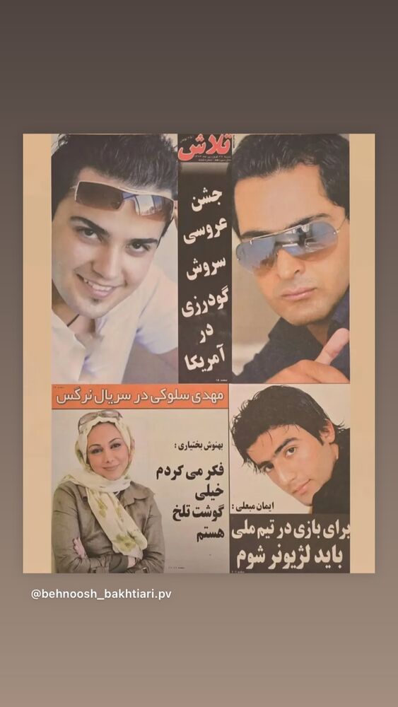  جدید ترین استوری اینستاگرام بهنوش بختیاری