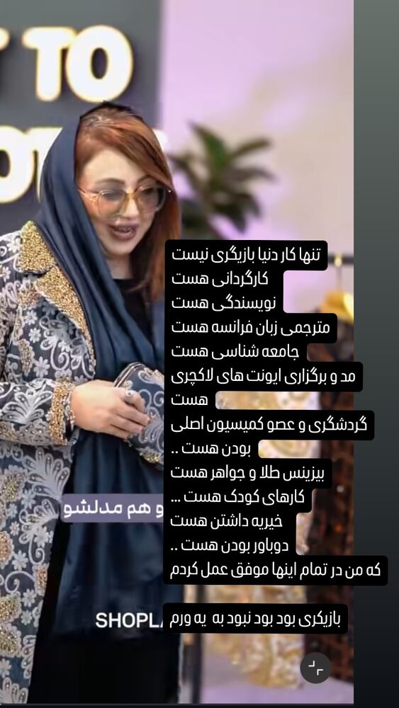  جدید ترین استوری اینستاگرام بهنوش بختیاری
