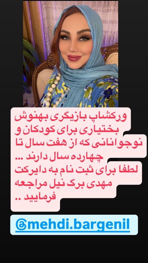  جدید ترین استوری اینستاگرام بهنوش بختیاری