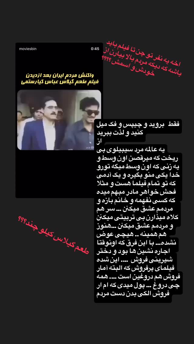  جدید ترین استوری اینستاگرام بهنوش بختیاری