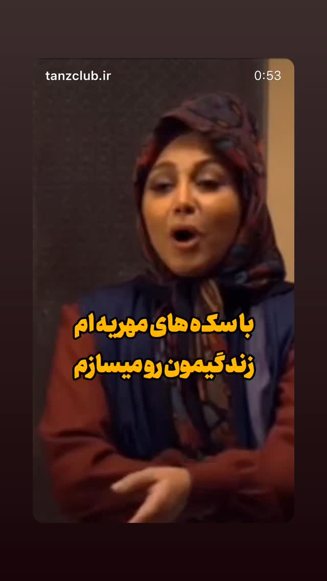  جدید ترین استوری اینستاگرام بهنوش بختیاری