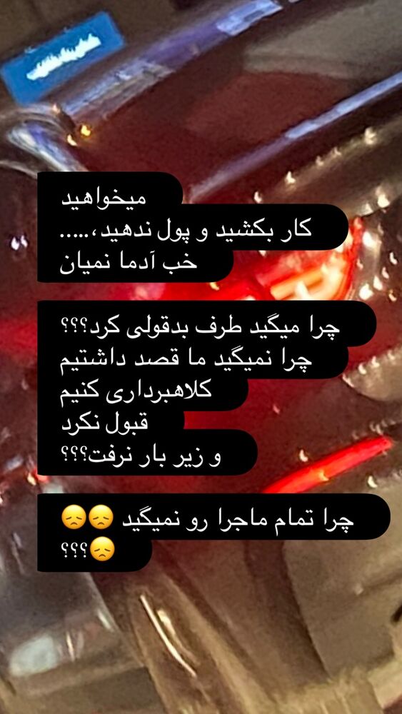  جدید ترین استوری اینستاگرام بهنوش بختیاری