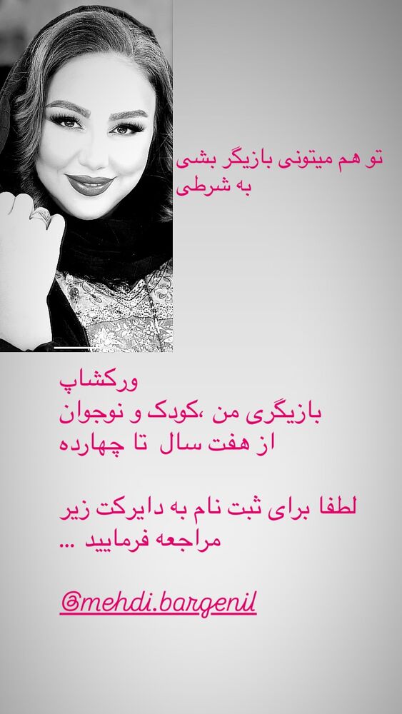  جدید ترین استوری اینستاگرام بهنوش بختیاری