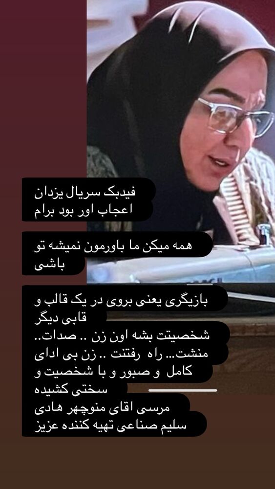 جدید ترین استوری اینستاگرام بهنوش بختیاری