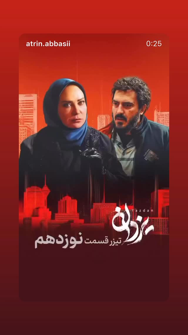  جدید ترین استوری اینستاگرام بهنوش بختیاری