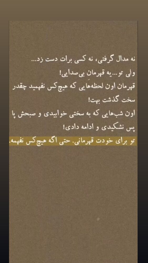  جدید ترین استوری اینستاگرام بهنوش بختیاری