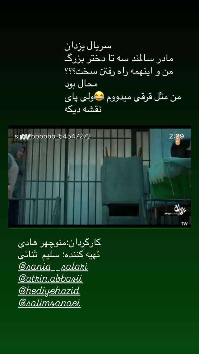  جدید ترین استوری اینستاگرام بهنوش بختیاری