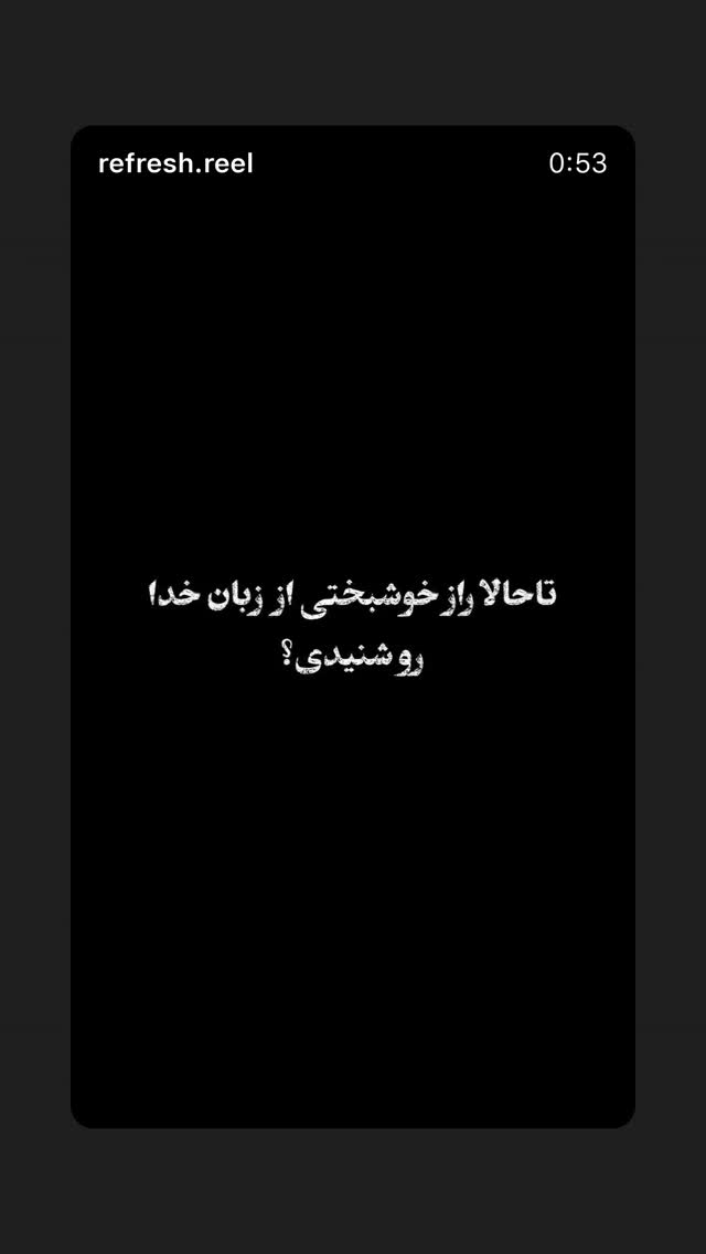  جدید ترین استوری اینستاگرام بهنوش بختیاری