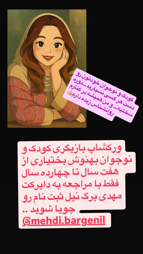 جدید ترین استوری اینستاگرام بهنوش بختیاری