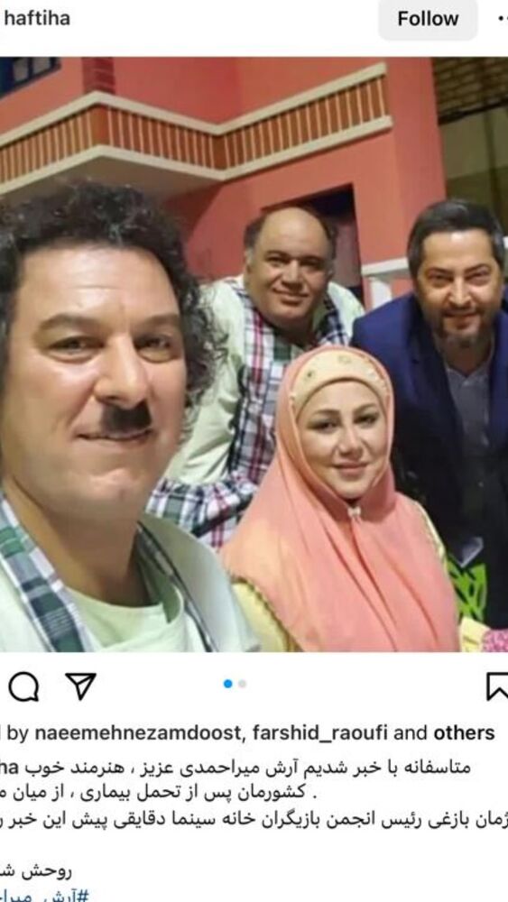  جدید ترین استوری اینستاگرام بهنوش بختیاری