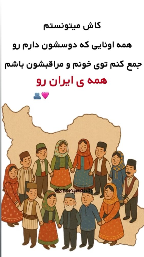  جدید ترین استوری اینستاگرام بهنوش بختیاری