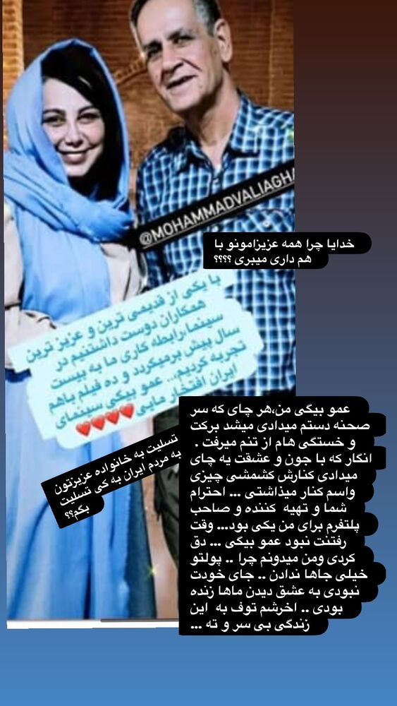  جدید ترین استوری اینستاگرام بهنوش بختیاری