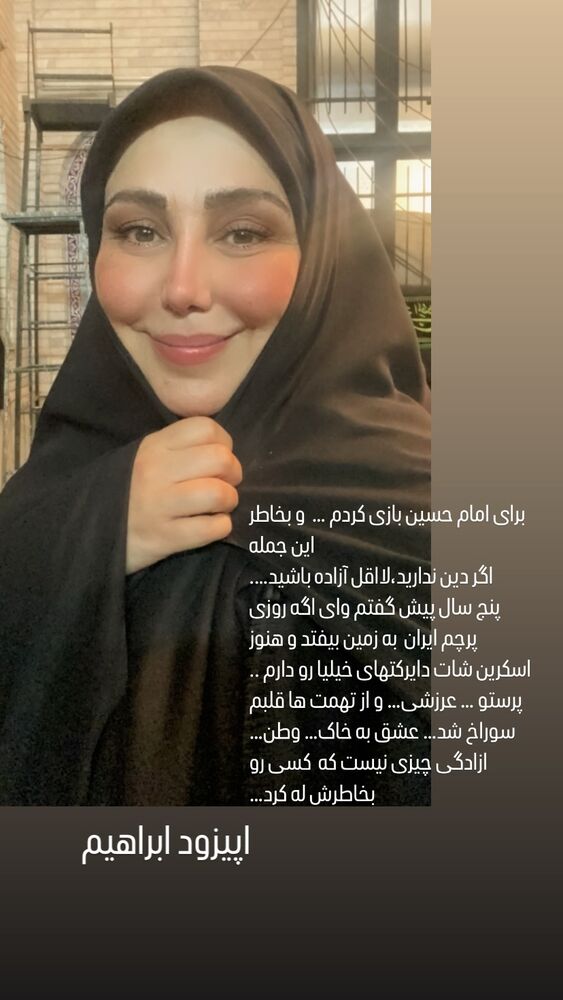  جدید ترین استوری اینستاگرام بهنوش بختیاری
